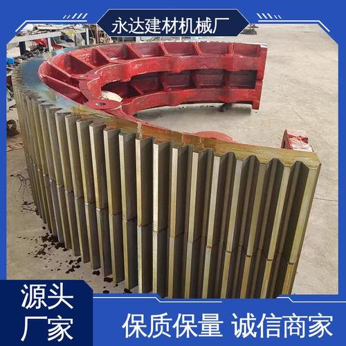 永达建材 工业机械设备 非标定制 回转窑大齿轮 铸造硬齿面